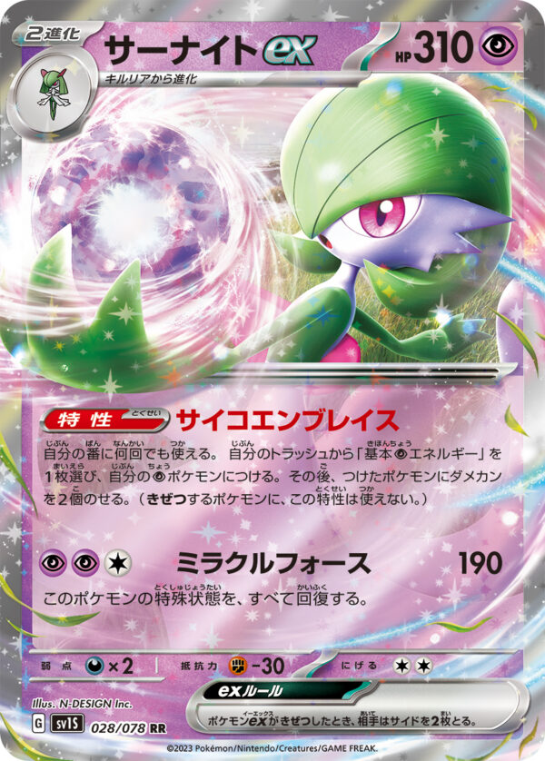 Scarlet Ex sv1s Pokémon Booster Pack Japonés Original - Image 3