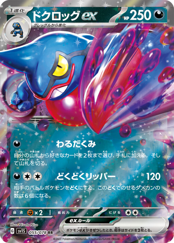 Scarlet Ex sv1s Pokémon Booster Pack Japonés Original - Image 6