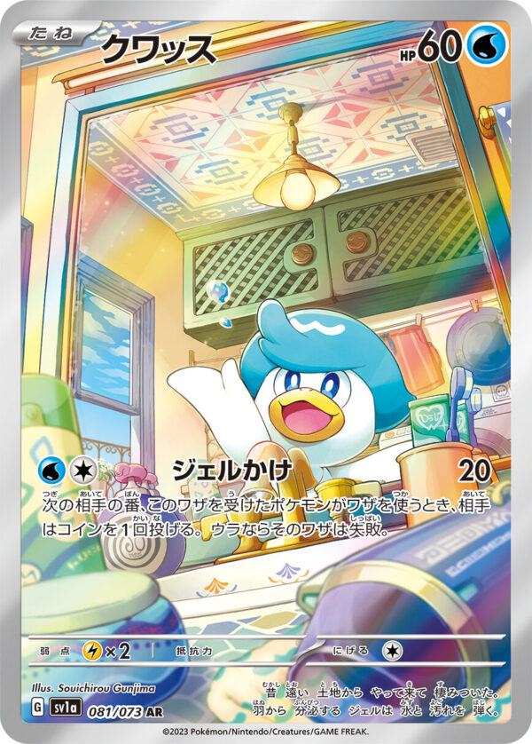 Triplet Beat sv1a Pokémon Booster Pack Japonés Original - Image 6