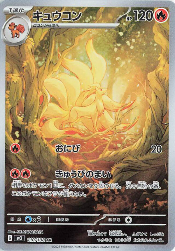 Black Flame sv3 Pokémon Booster Pack Japonés Original - Image 3