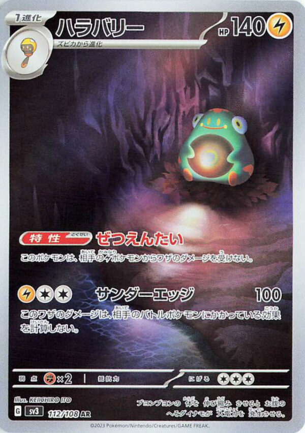 Black Flame sv3 Pokémon Booster Pack Japonés Original - Image 8