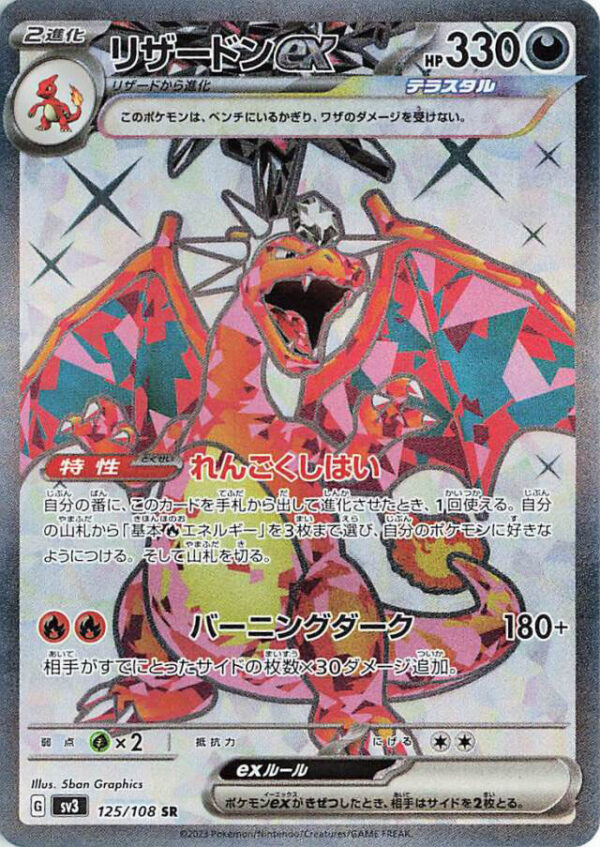 Black Flame sv3 Pokémon Booster Pack Japonés Original - Image 2