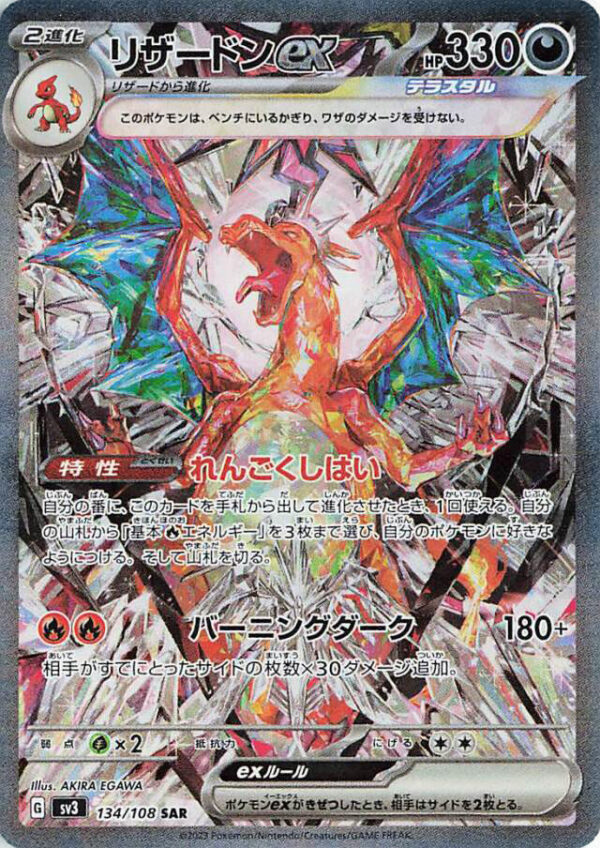 Black Flame sv3 Pokémon Booster Pack Japonés Original - Image 7