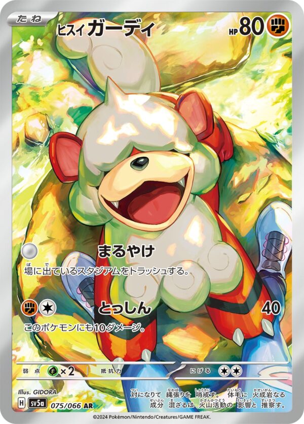 Crimson Haze sv5a Pokémon Booster Pack Japonés Original - Image 9