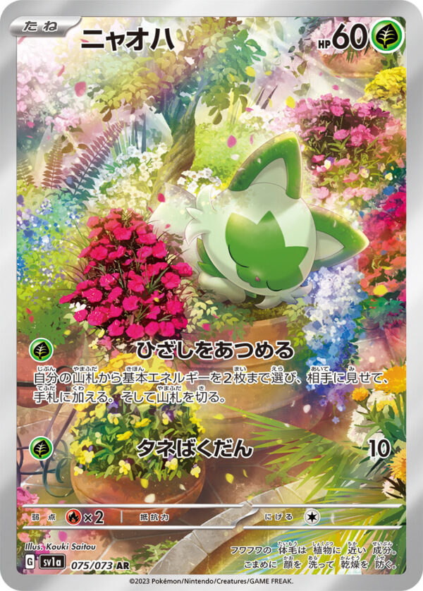 Triplet Beat sv1a Pokémon Booster Pack Japonés Original - Image 2