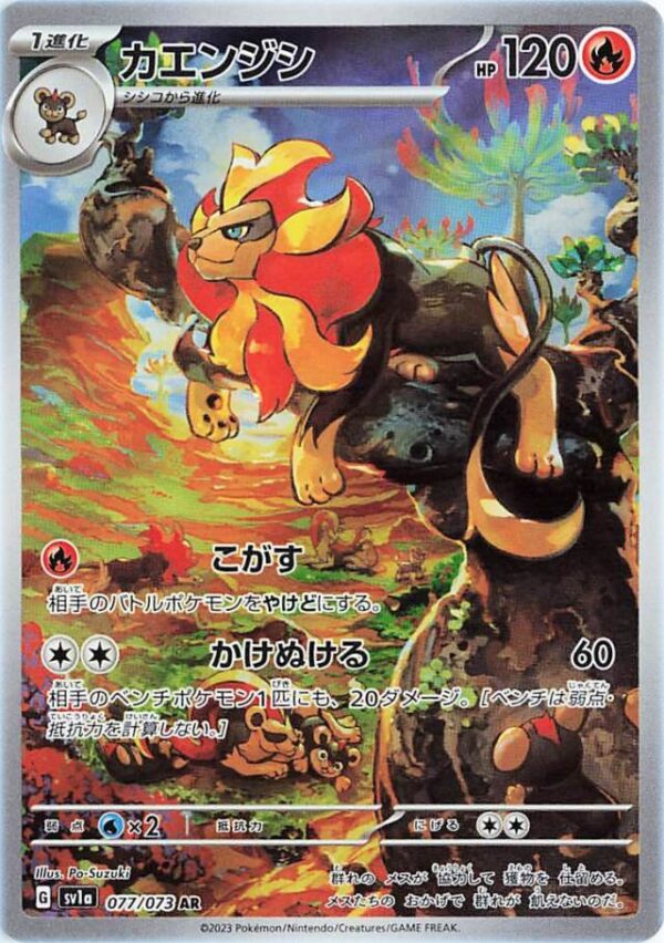 Triplet Beat sv1a Pokémon Booster Pack Japonés Original - Image 4