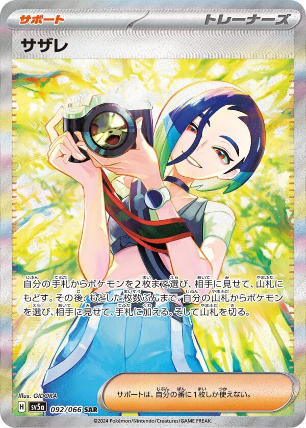 Crimson Haze sv5a Pokémon Booster Pack Japonés Original - Image 4