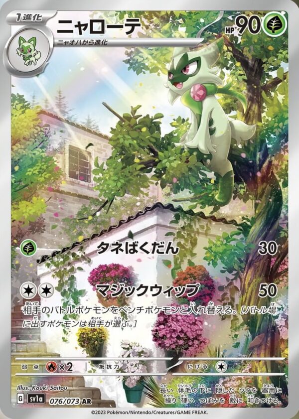 Triplet Beat sv1a Pokémon Booster Pack Japonés Original - Image 3