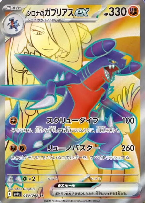 Heat Wave Arena sv9a Pokémon Booster Pack Japonés Original - Image 5