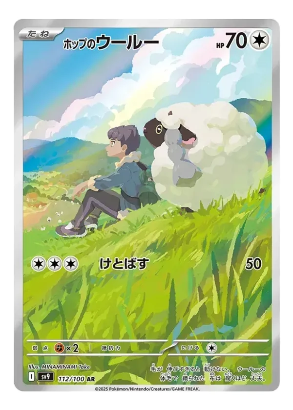 Battle Partners sv9 Pokémon Booster Pack Japonés Original - Image 6