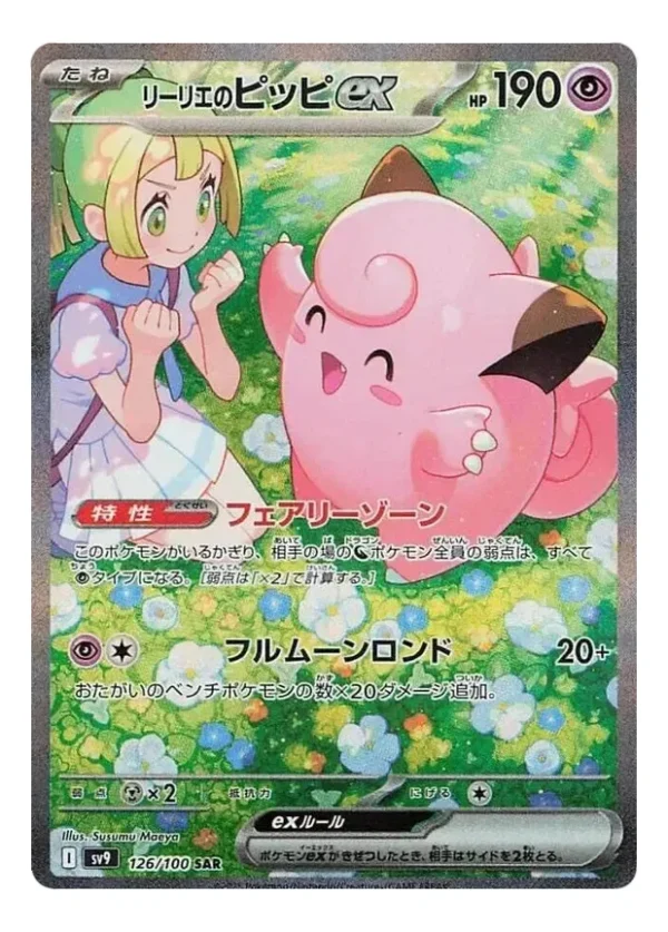 Battle Partners sv9 Pokémon Booster Pack Japonés Original - Image 2
