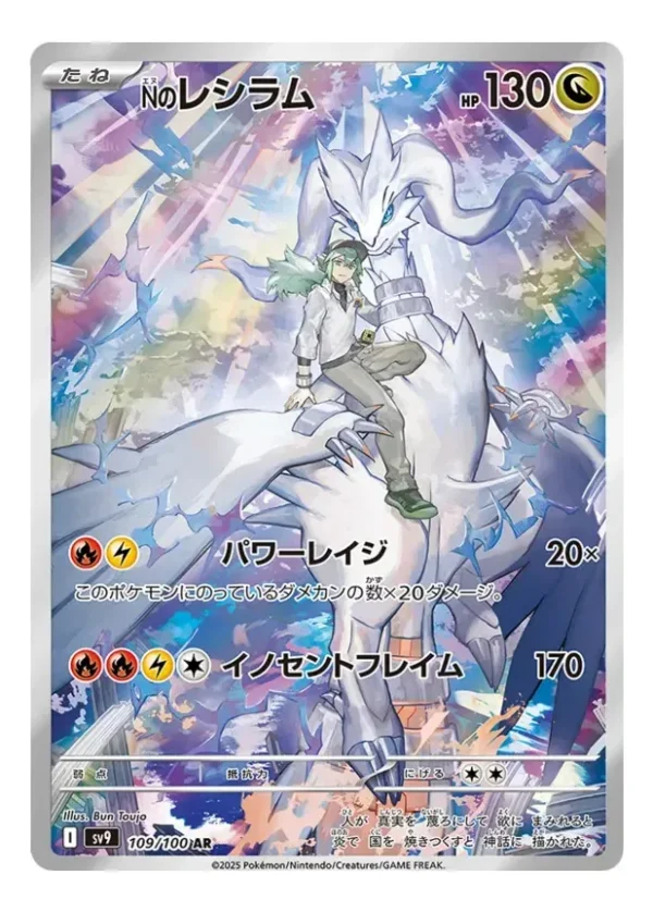 Battle Partners sv9 Pokémon Booster Pack Japonés Original - Image 3