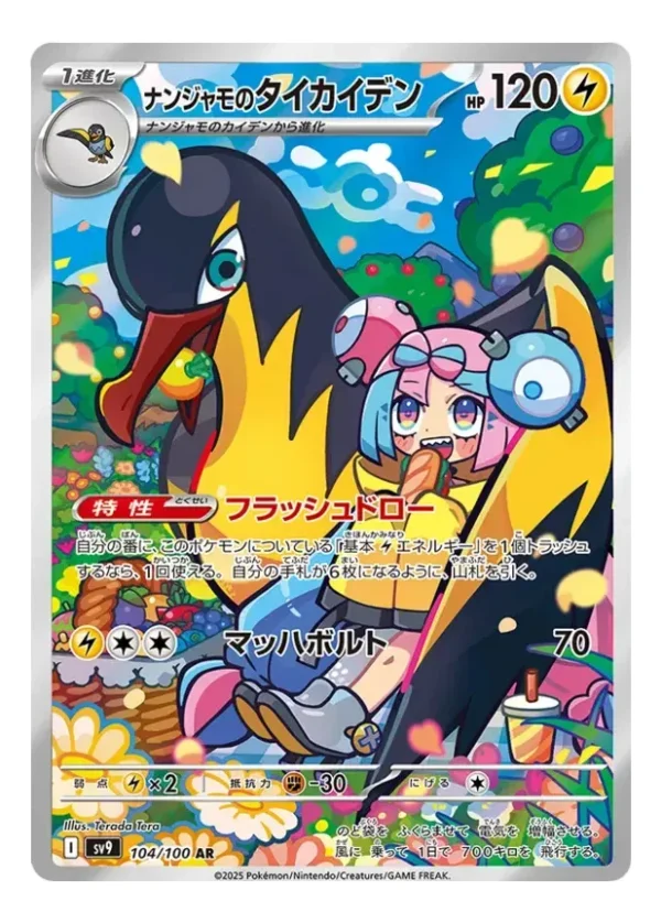 Battle Partners sv9 Pokémon Booster Pack Japonés Original - Image 4