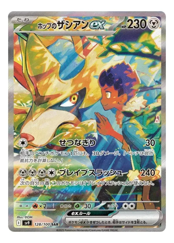 Battle Partners sv9 Pokémon Booster Pack Japonés Original - Image 7