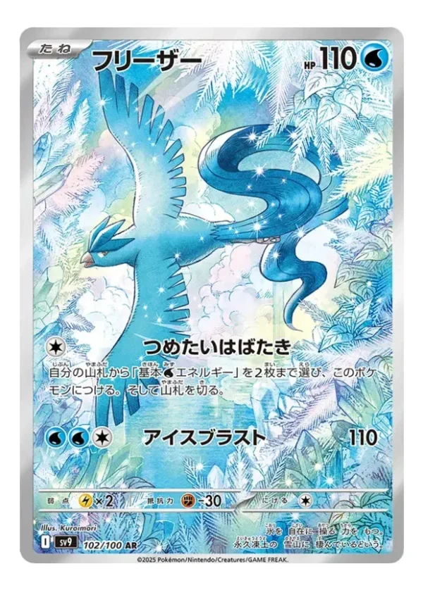 Battle Partners sv9 Pokémon Booster Pack Japonés Original - Image 5