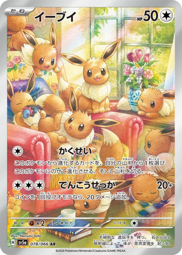 Crimson Haze sv5a Pokémon Booster Pack Japonés Original - Image 2