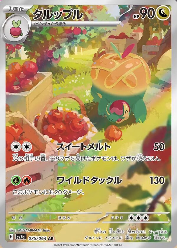 Paradise Dragona sv7a Pokémon Booster Pack Japonés Original - Image 3
