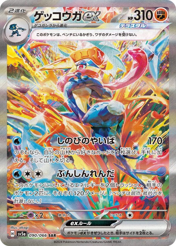 Crimson Haze sv5a Pokémon Booster Pack Japonés Original - Image 5
