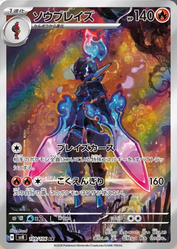 Super Electric Breaker sv8 Pokémon Booster Pack Japonés Original - Image 3