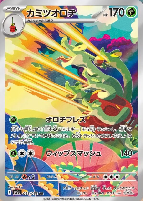 Heat Wave Arena sv9a Pokémon Booster Pack Japonés Original - Image 7