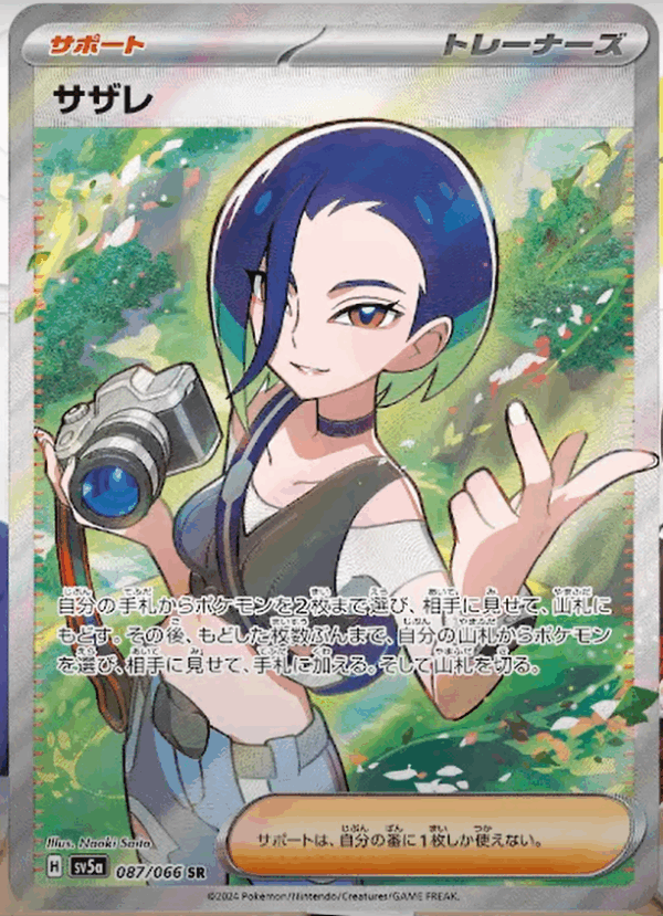 Crimson Haze sv5a Pokémon Booster Pack Japonés Original - Image 6