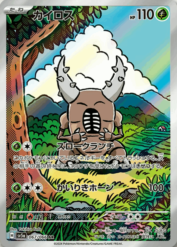 Crimson Haze sv5a Pokémon Booster Pack Japonés Original - Image 7