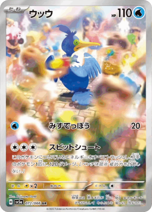 Crimson Haze sv5a Pokémon Booster Pack Japonés Original - Image 10
