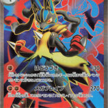 78-Mega-Lucario-ex